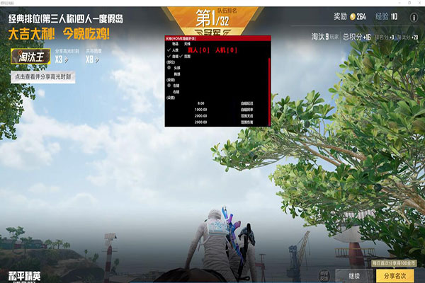 CF辅助输入法注入软件效果
